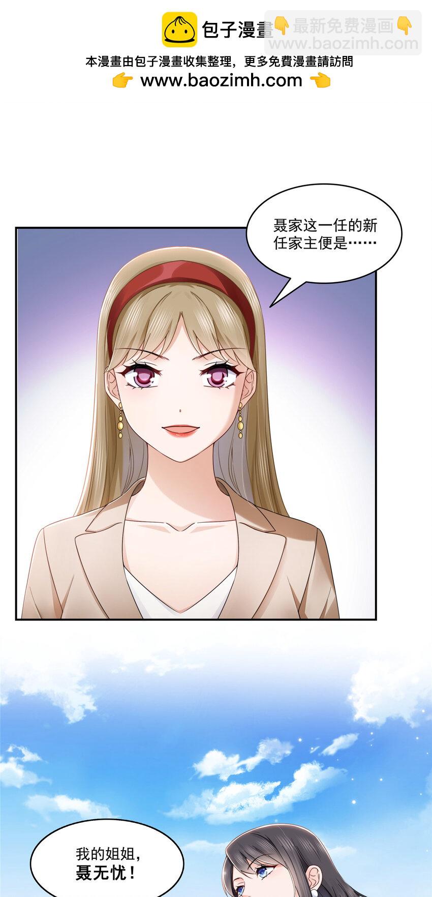 443 想撕修罗主的衣服-第446话