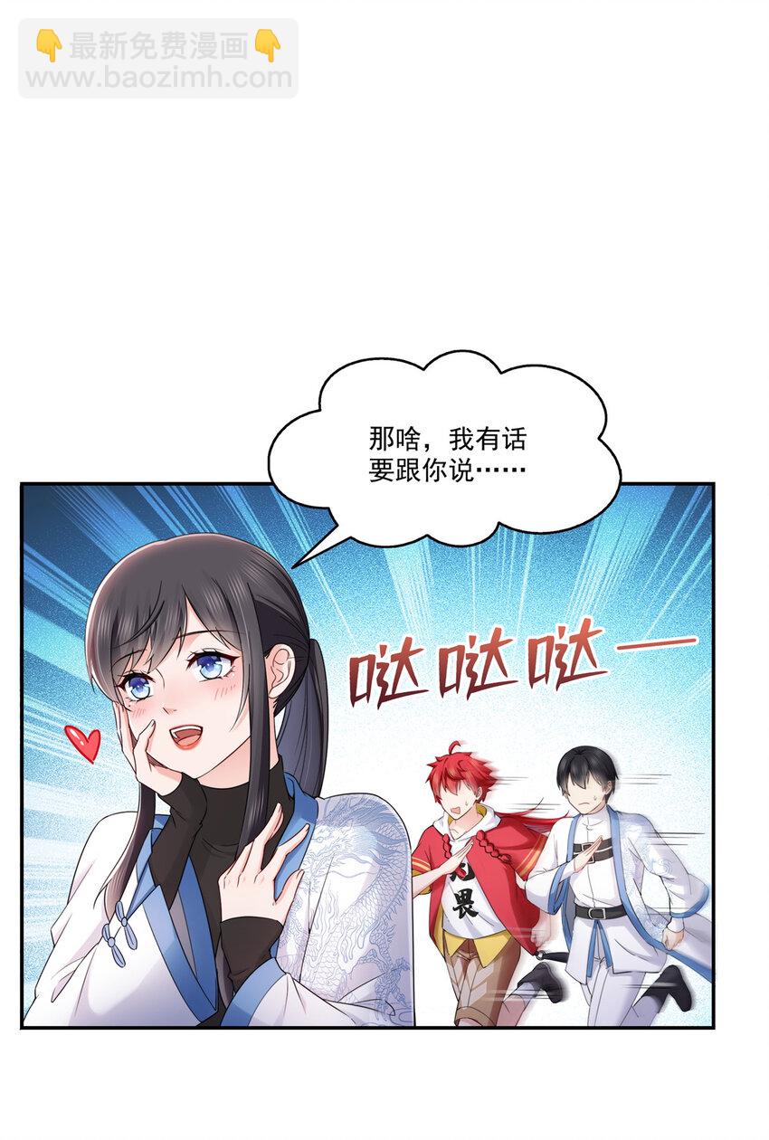 443 想撕修罗主的衣服-第446话