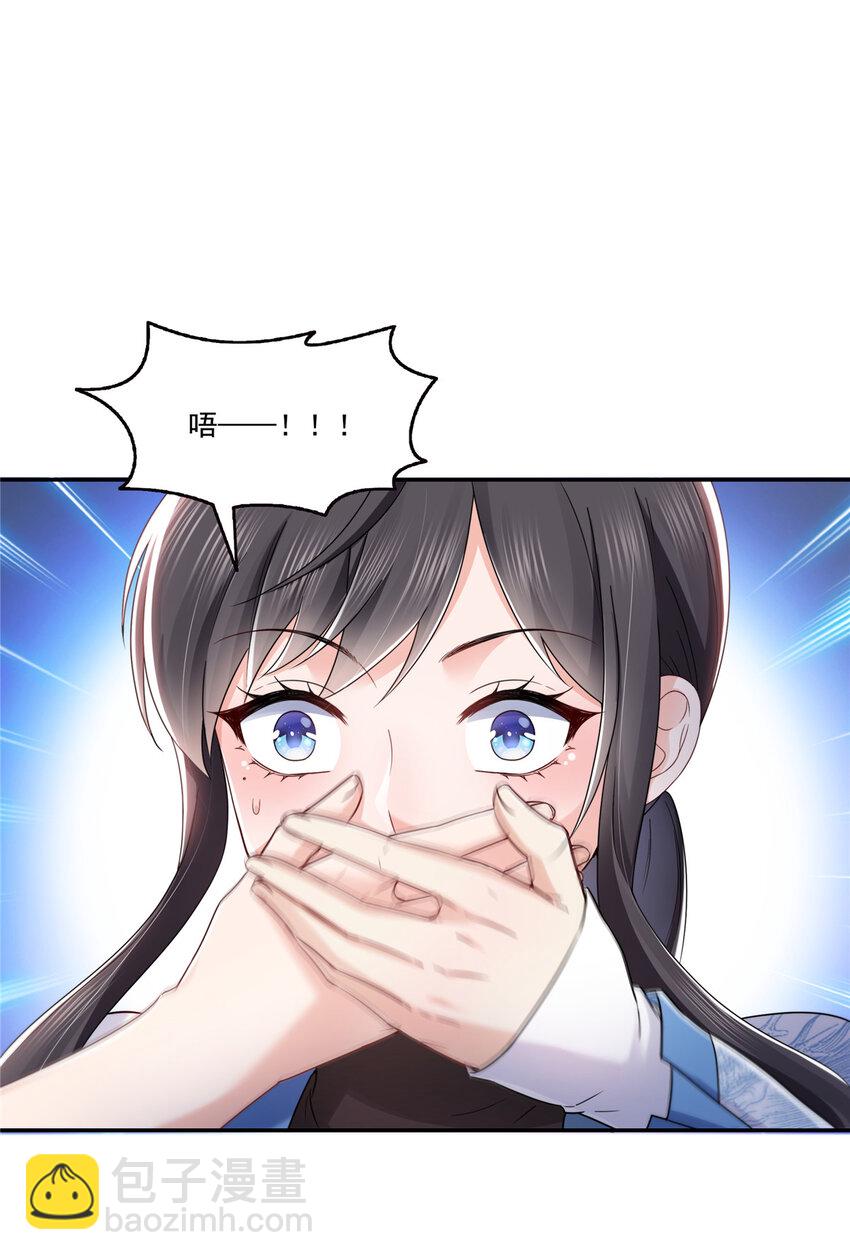 443 想撕修罗主的衣服-第446话