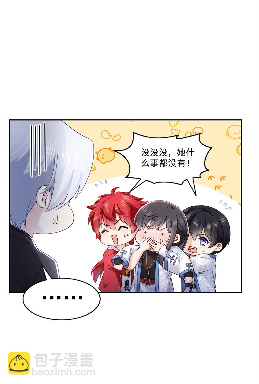 443 想撕修罗主的衣服-第446话