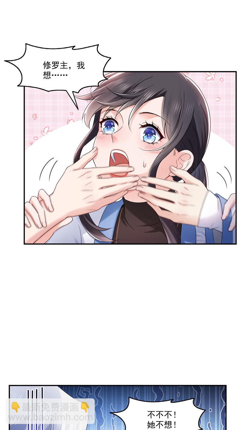 443 想撕修罗主的衣服-第446话