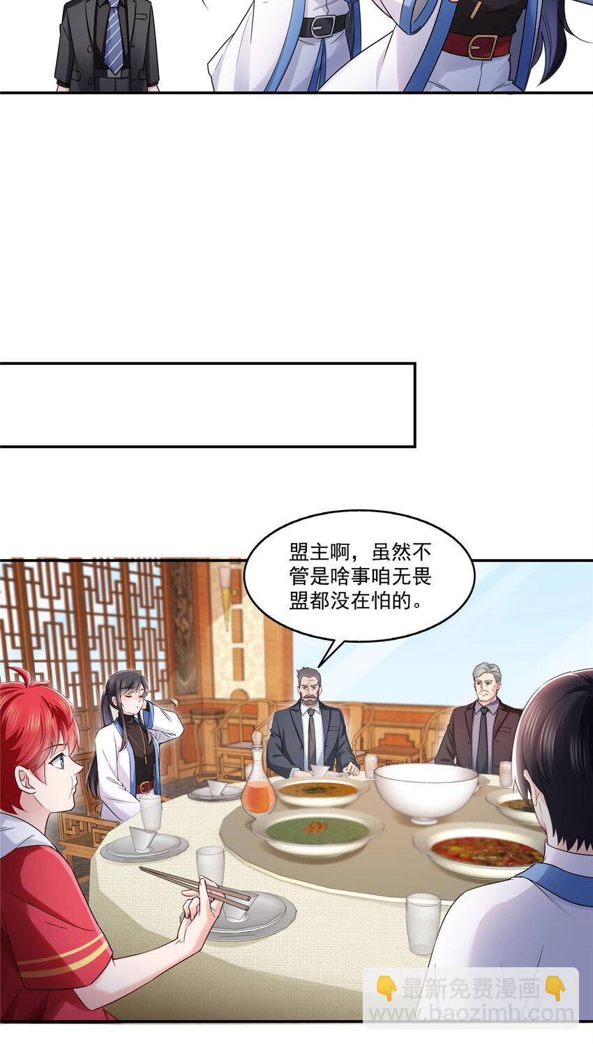 443 想撕修罗主的衣服-第446话