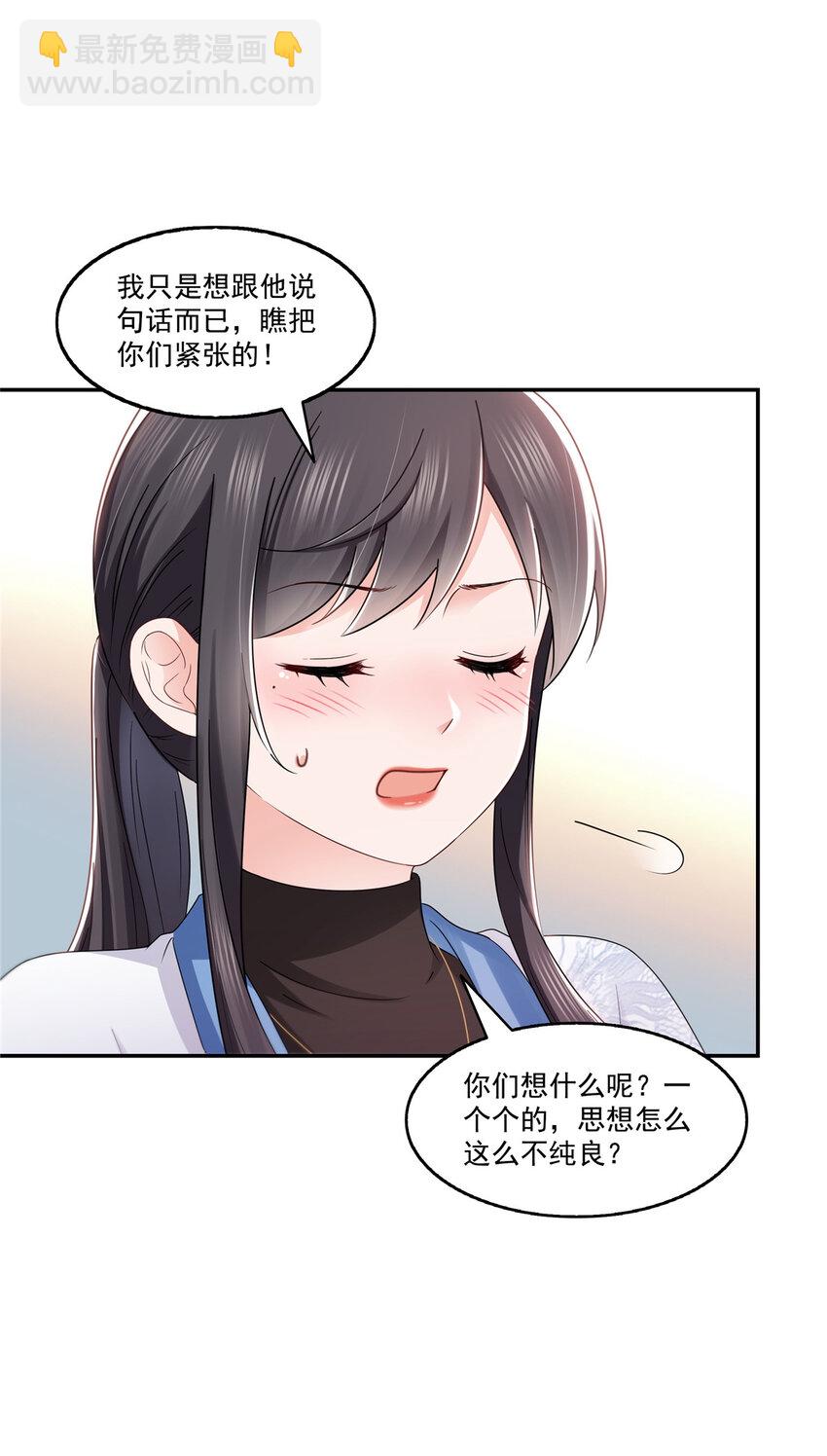 443 想撕修罗主的衣服-第446话