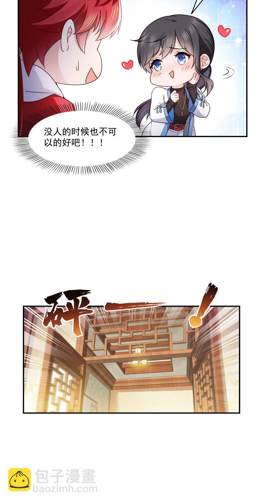 443 想撕修罗主的衣服-第446话