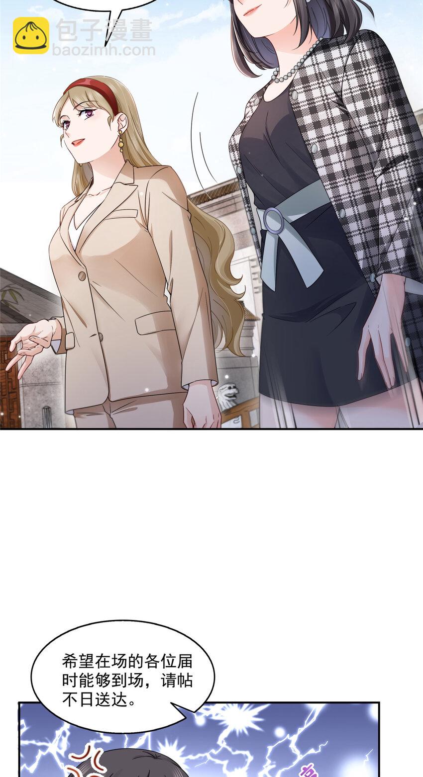 443 想撕修罗主的衣服-第446话