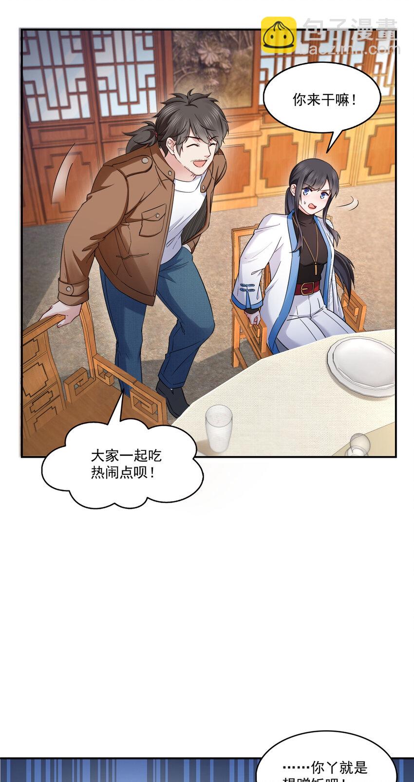 443 想撕修罗主的衣服-第446话