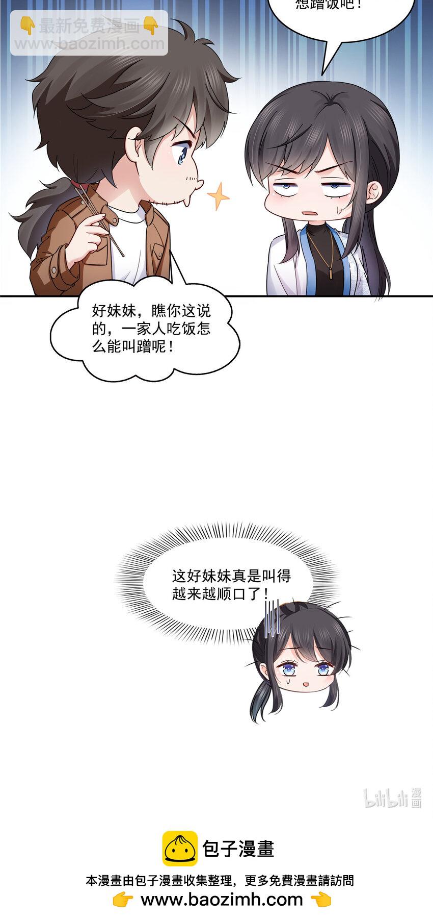 443 想撕修罗主的衣服-第446话