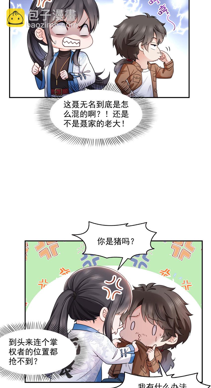 443 想撕修罗主的衣服-第446话