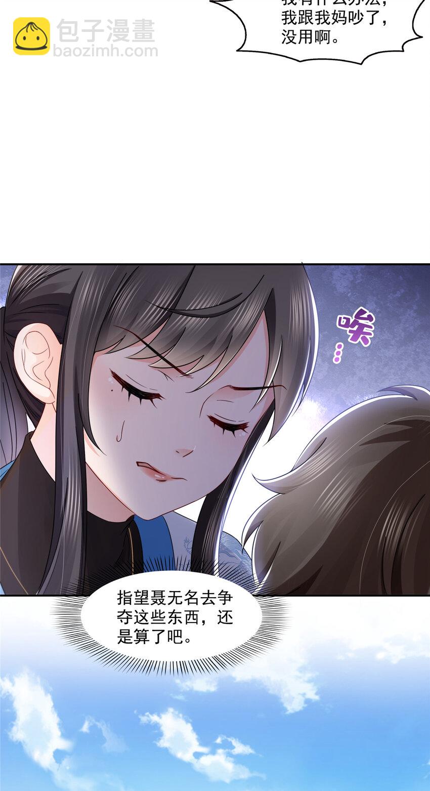 443 想撕修罗主的衣服-第446话