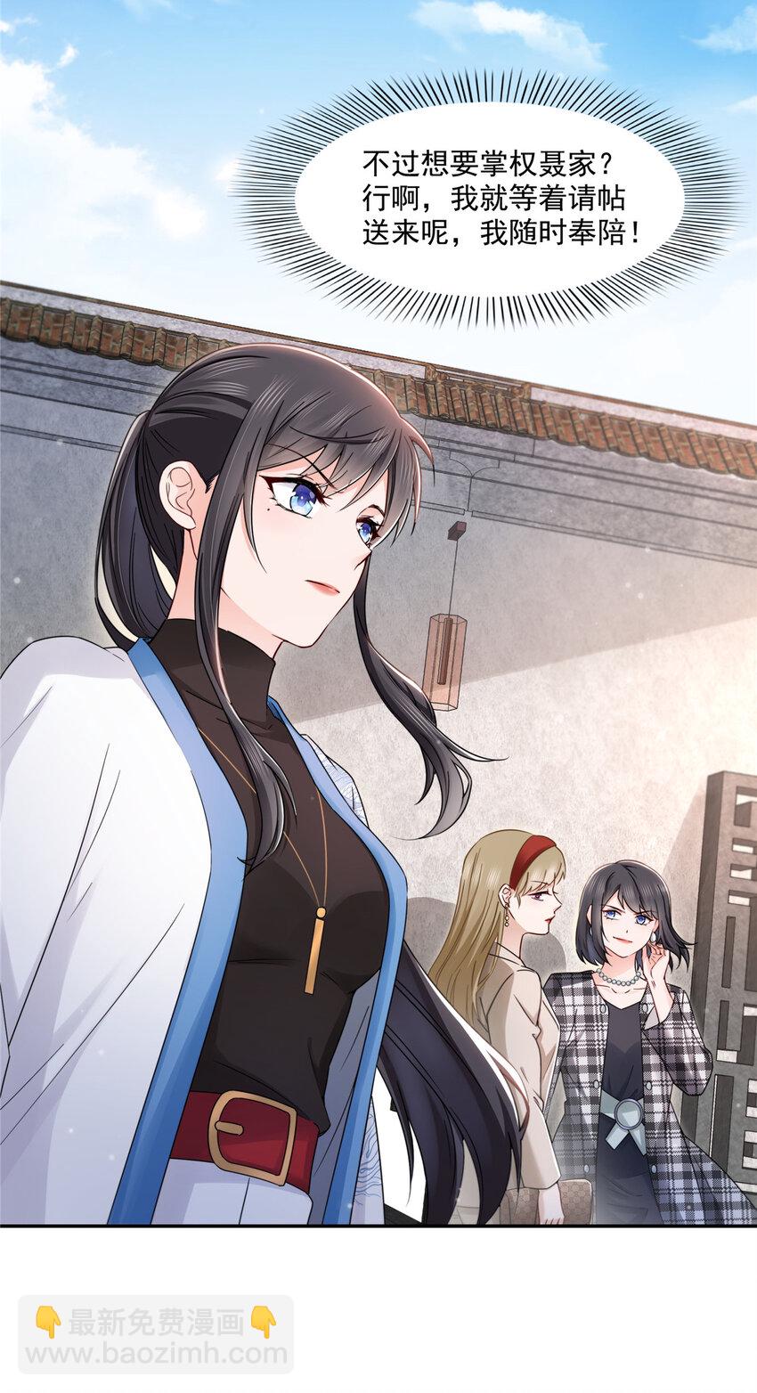 443 想撕修罗主的衣服-第446话