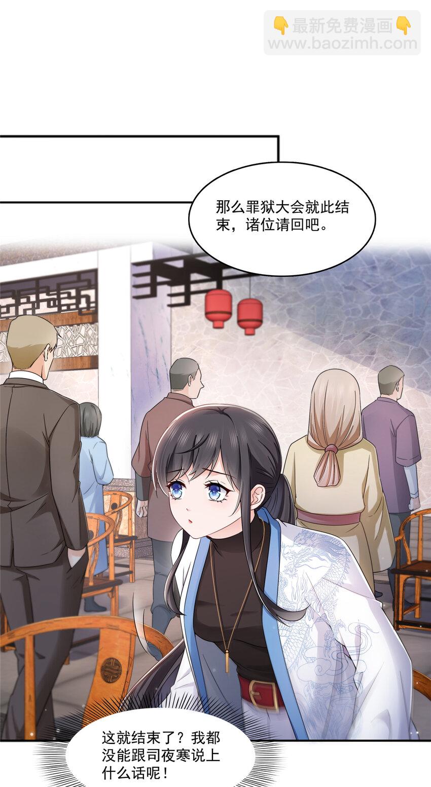 443 想撕修罗主的衣服-第446话