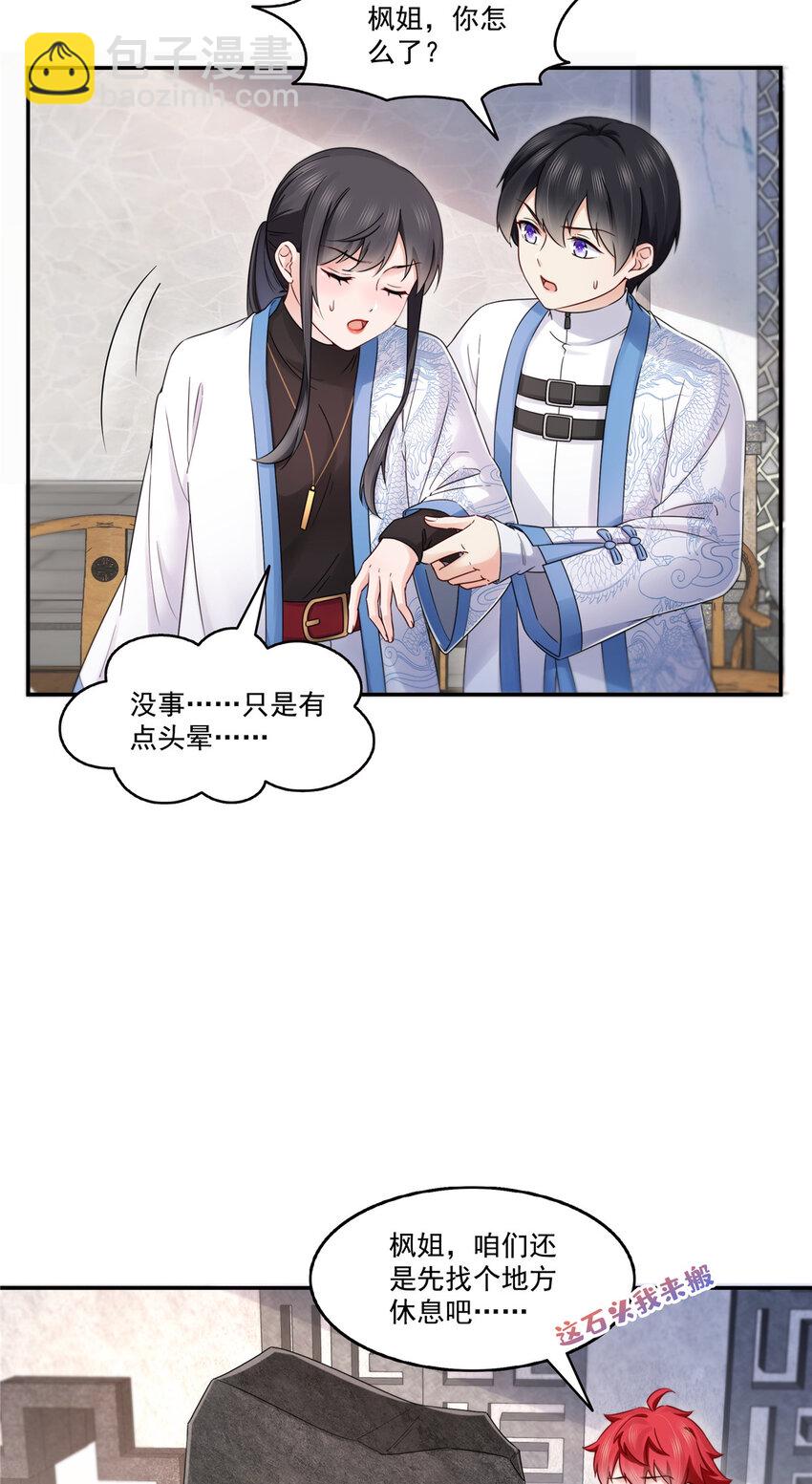 443 想撕修罗主的衣服-第446话