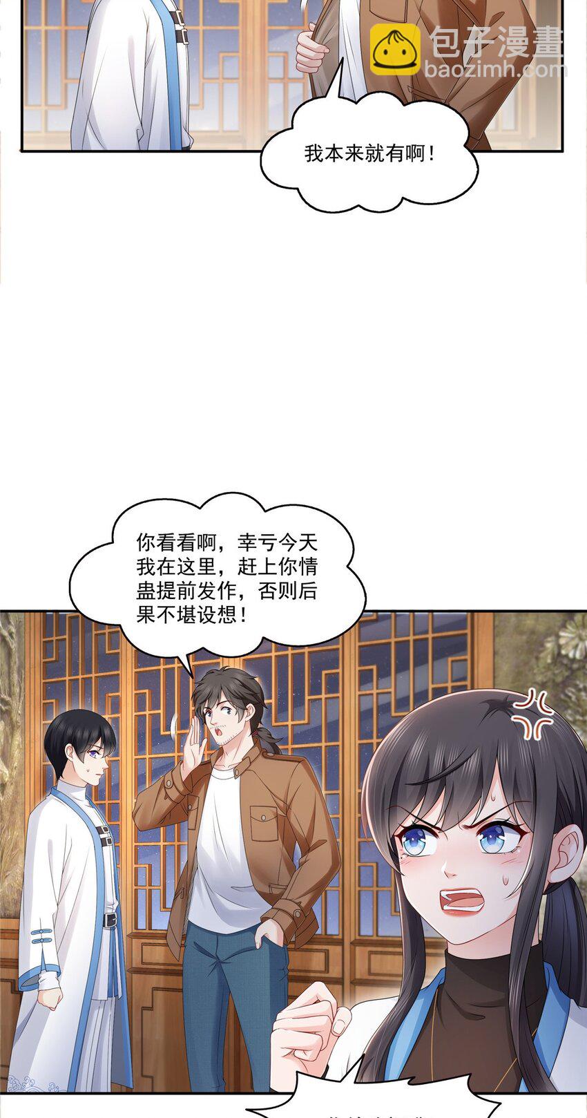 445 把修罗主绑过来！-第448话