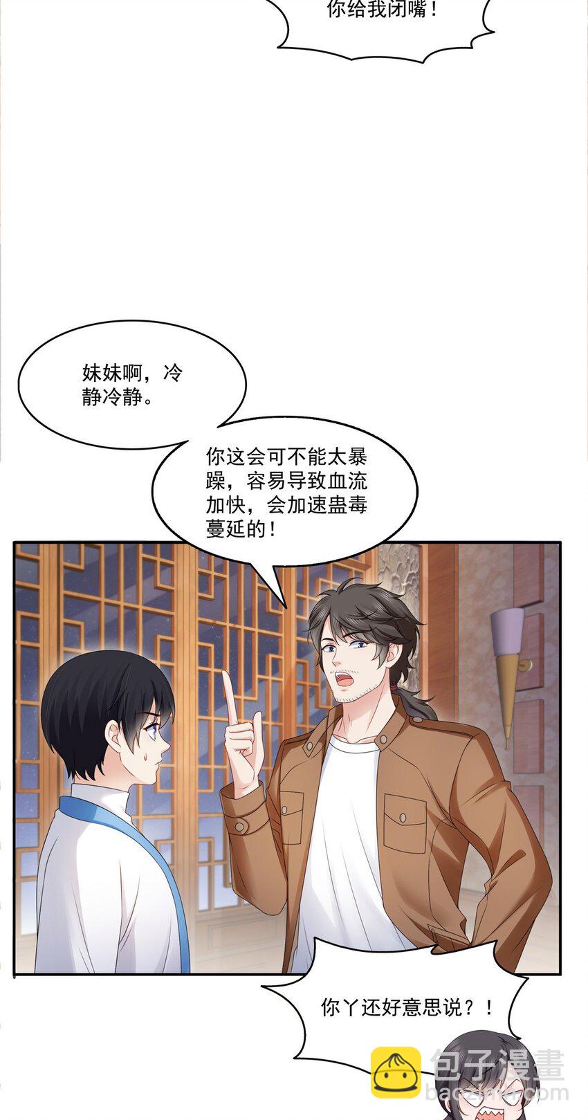 445 把修罗主绑过来！-第448话