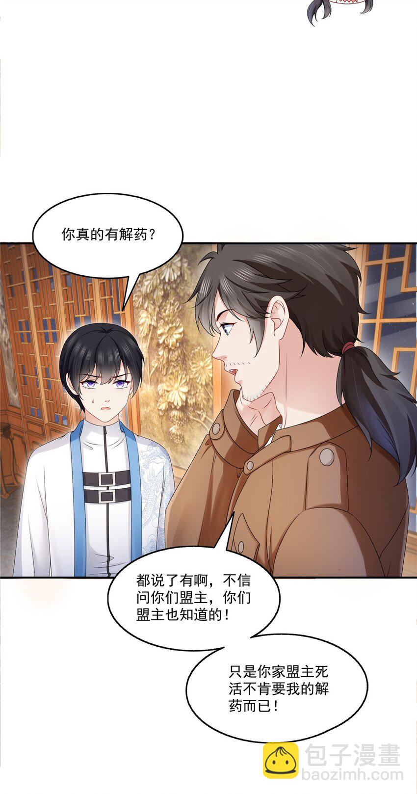 445 把修罗主绑过来！-第448话