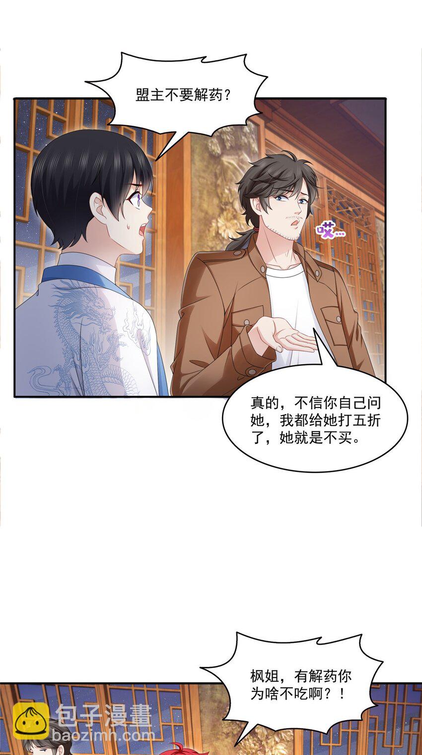 445 把修罗主绑过来！-第448话