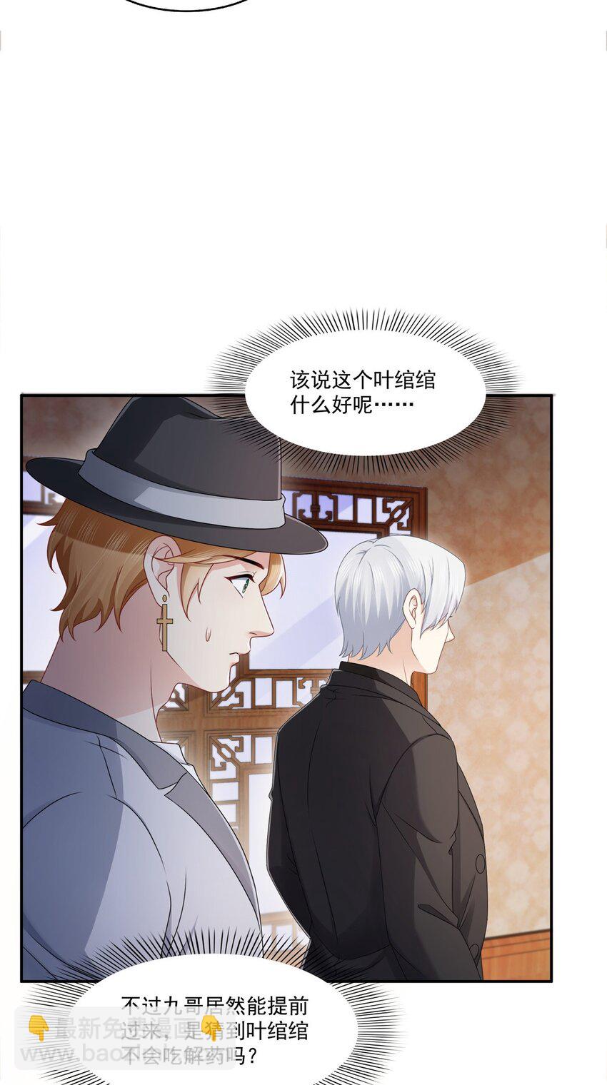 445 把修罗主绑过来！-第448话