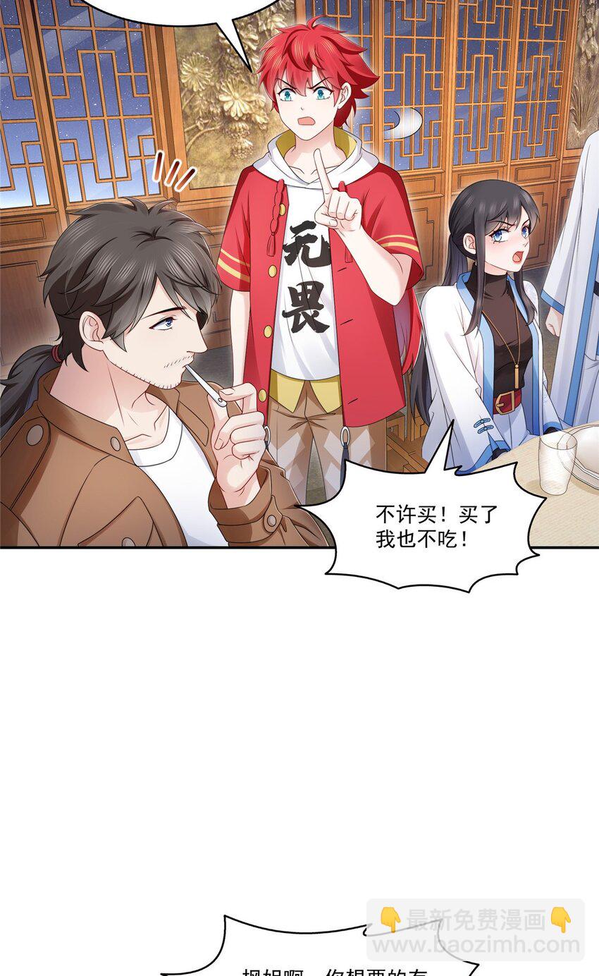 445 把修罗主绑过来！-第448话
