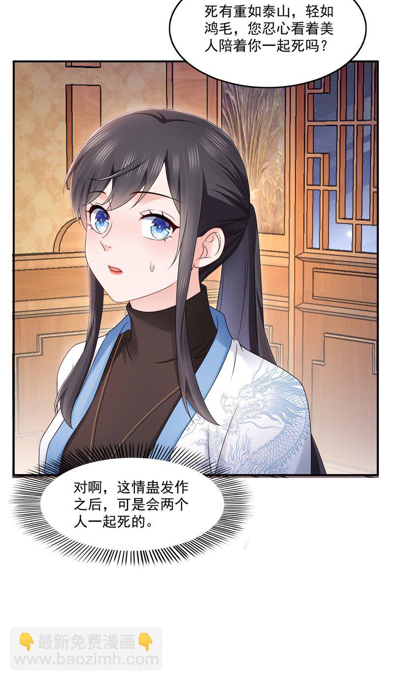 445 把修罗主绑过来！-第448话