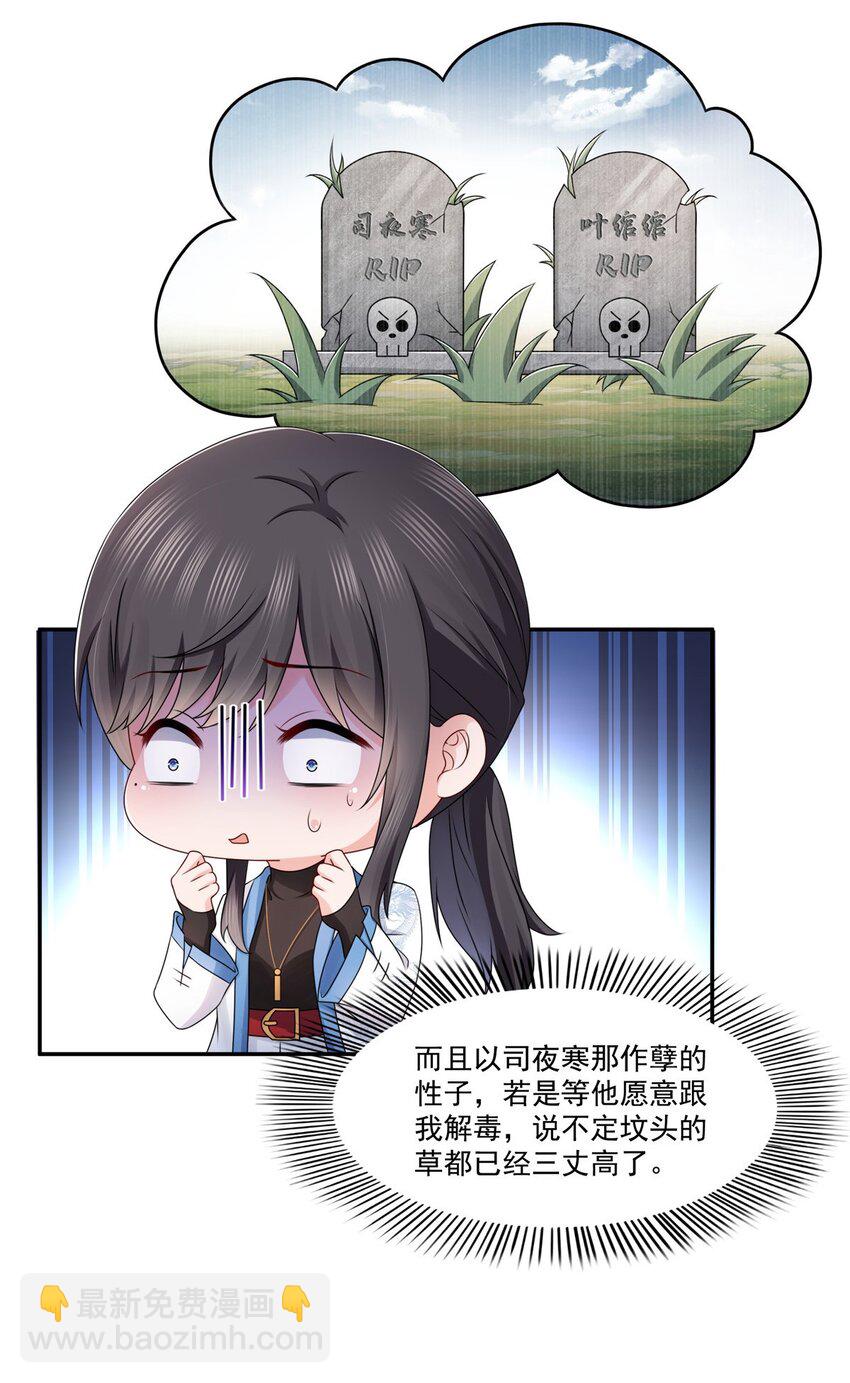 445 把修罗主绑过来！-第448话
