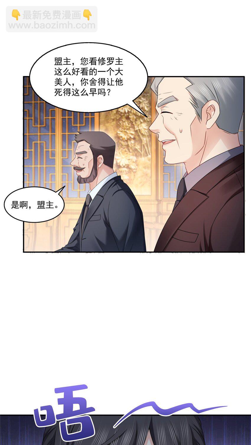 445 把修罗主绑过来！-第448话
