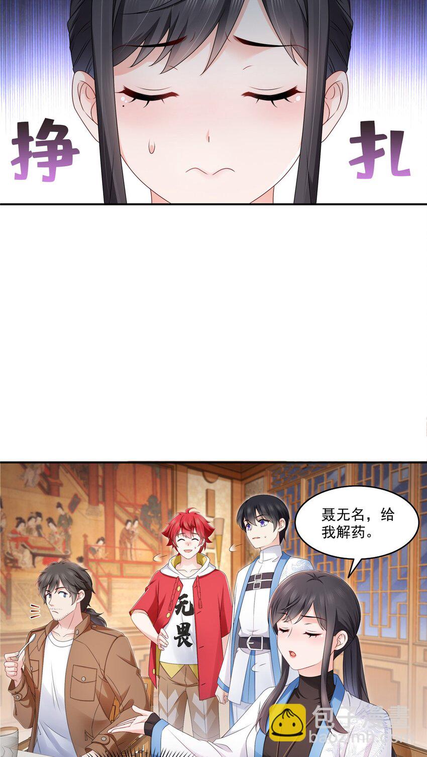 445 把修罗主绑过来！-第448话
