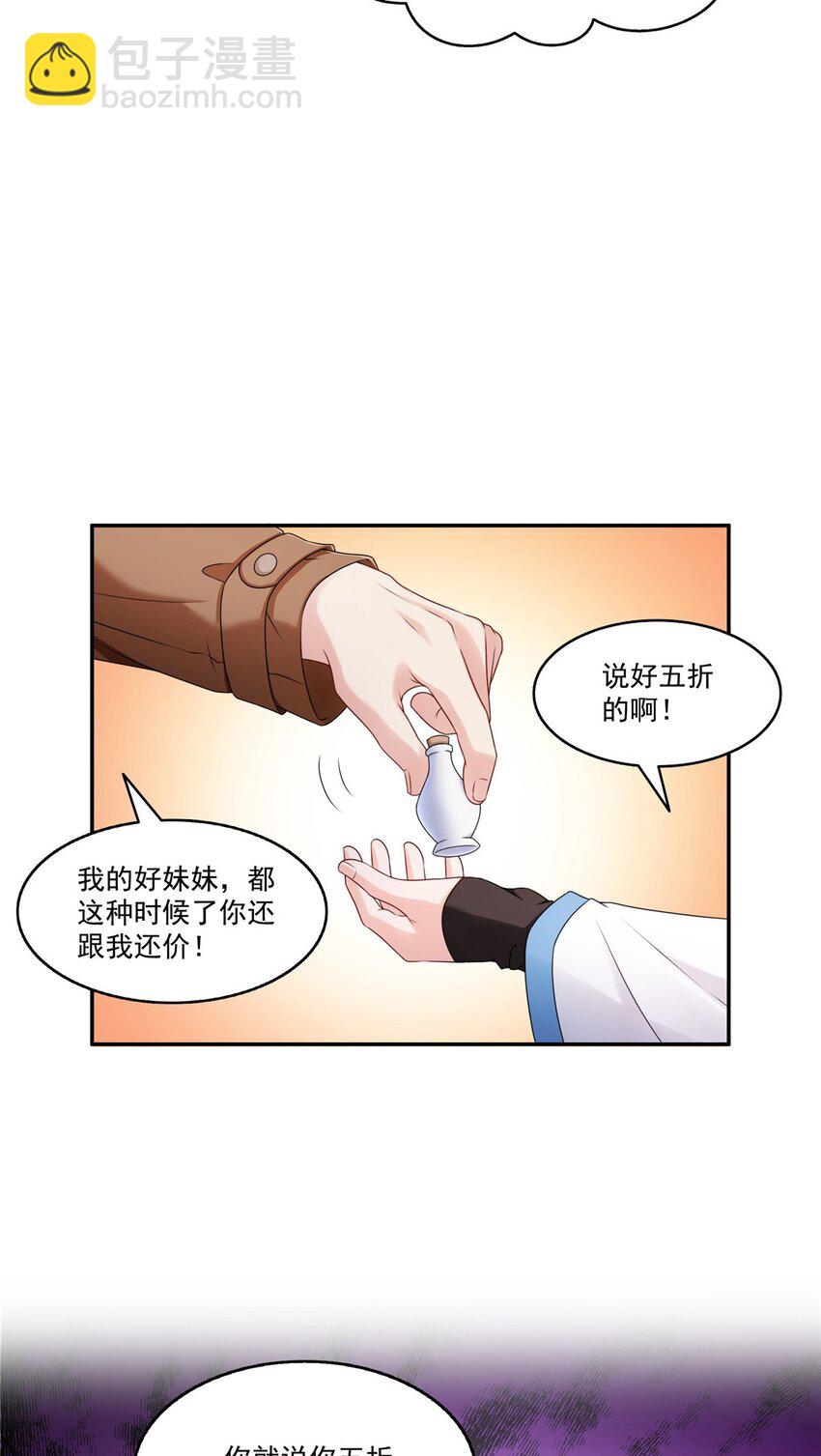 445 把修罗主绑过来！-第448话
