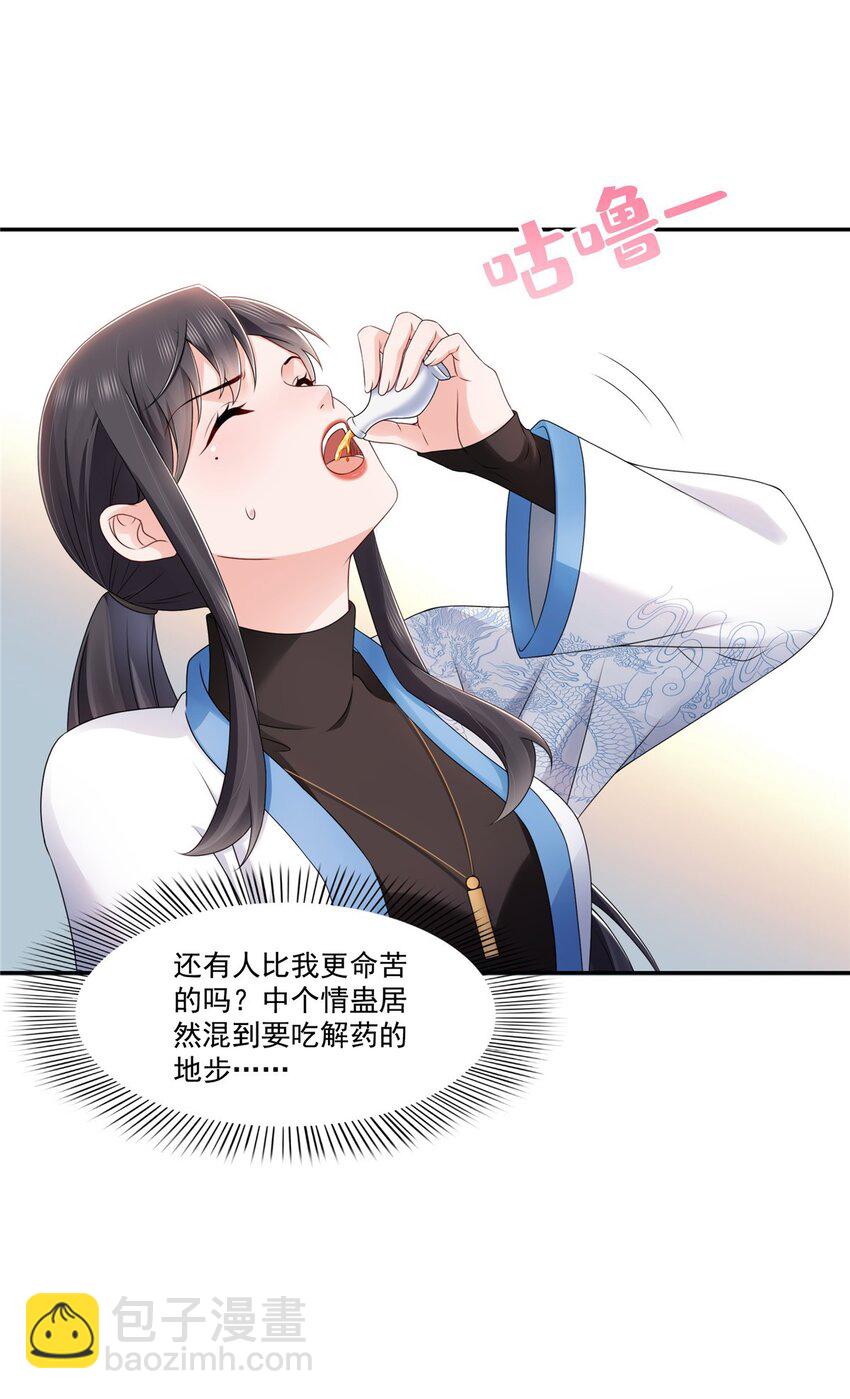 445 把修罗主绑过来！-第448话