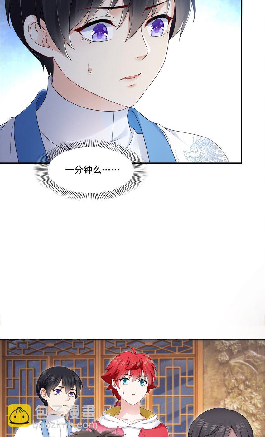 445 把修罗主绑过来！-第448话