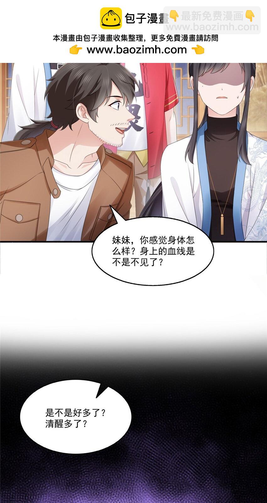 445 把修罗主绑过来！-第448话
