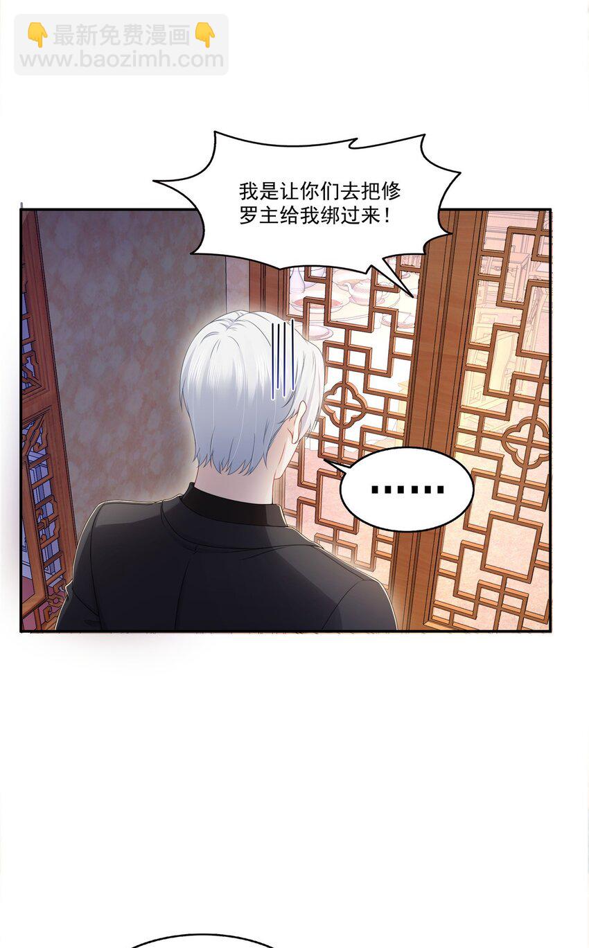 445 把修罗主绑过来！-第448话