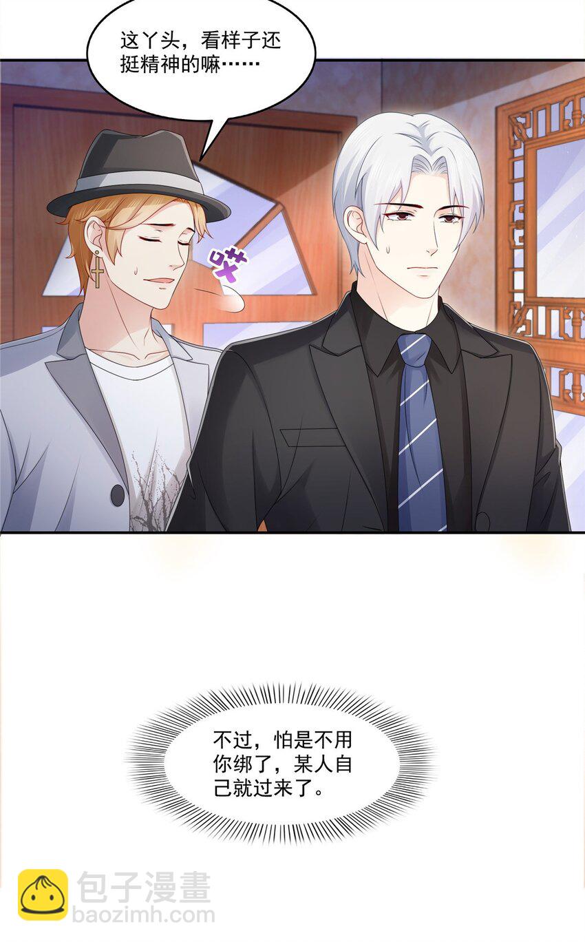 445 把修罗主绑过来！-第448话