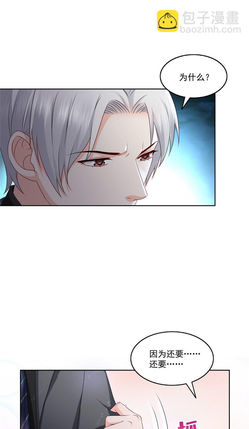 447 还要亲一亲-第450话