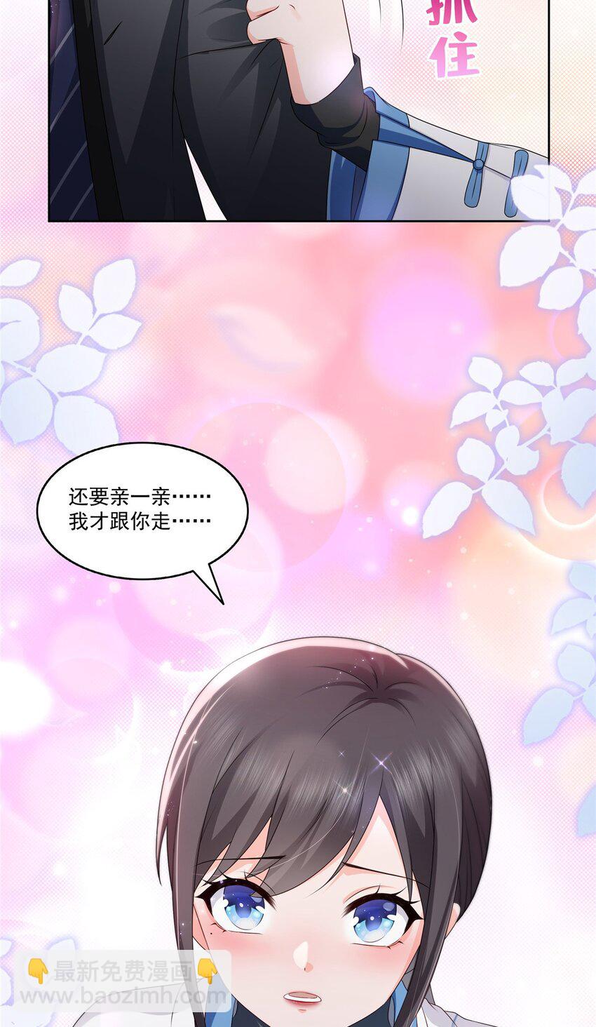447 还要亲一亲-第450话