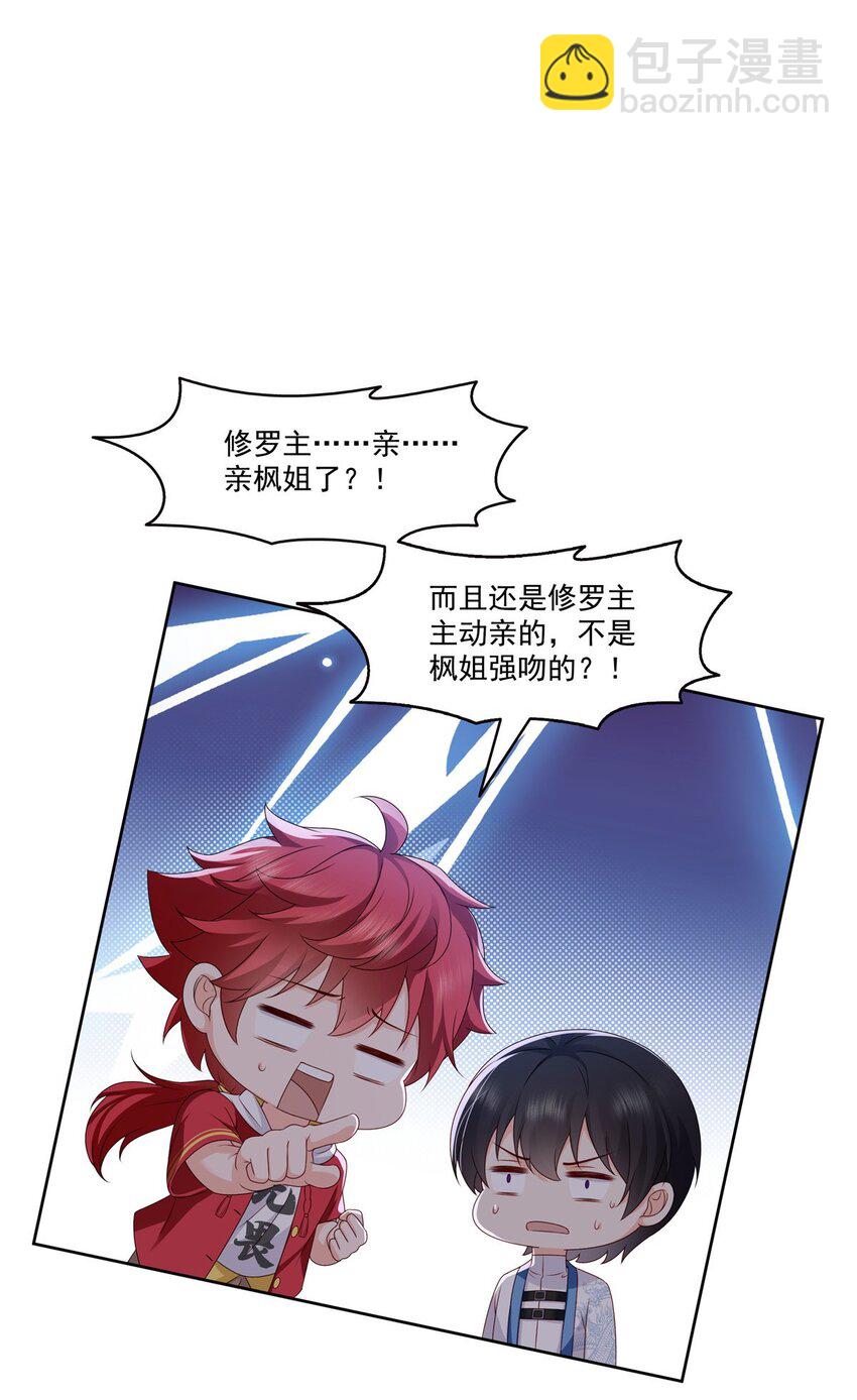 447 还要亲一亲-第450话