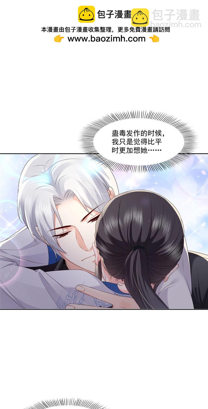 447 还要亲一亲-第450话