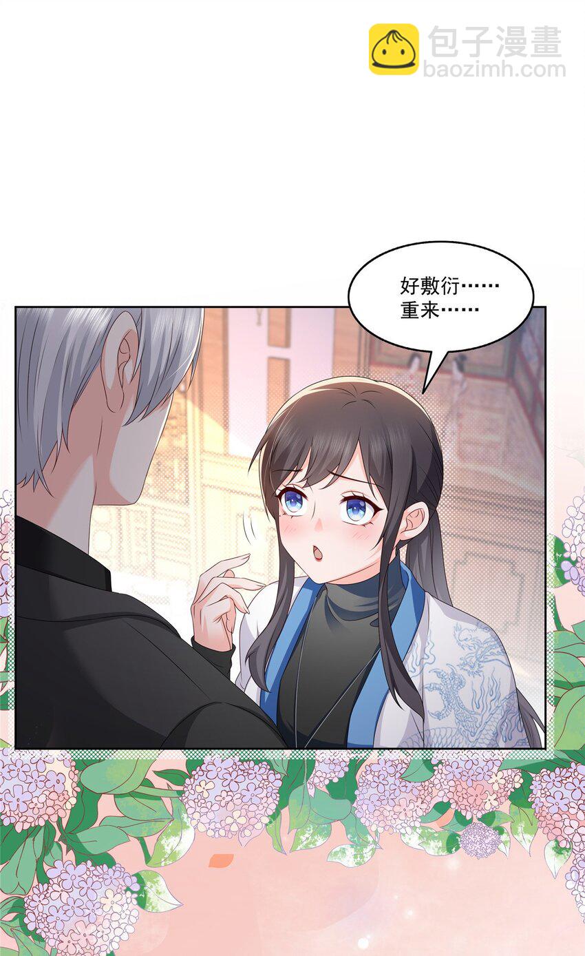 447 还要亲一亲-第450话