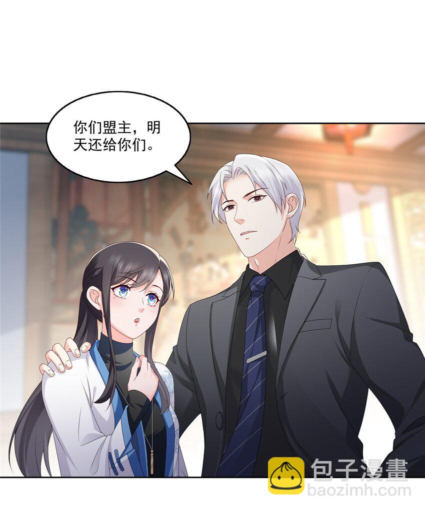 447 还要亲一亲-第450话