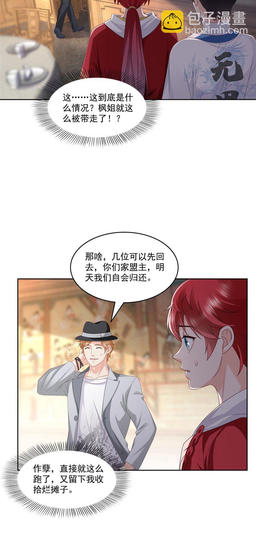 447 还要亲一亲-第450话
