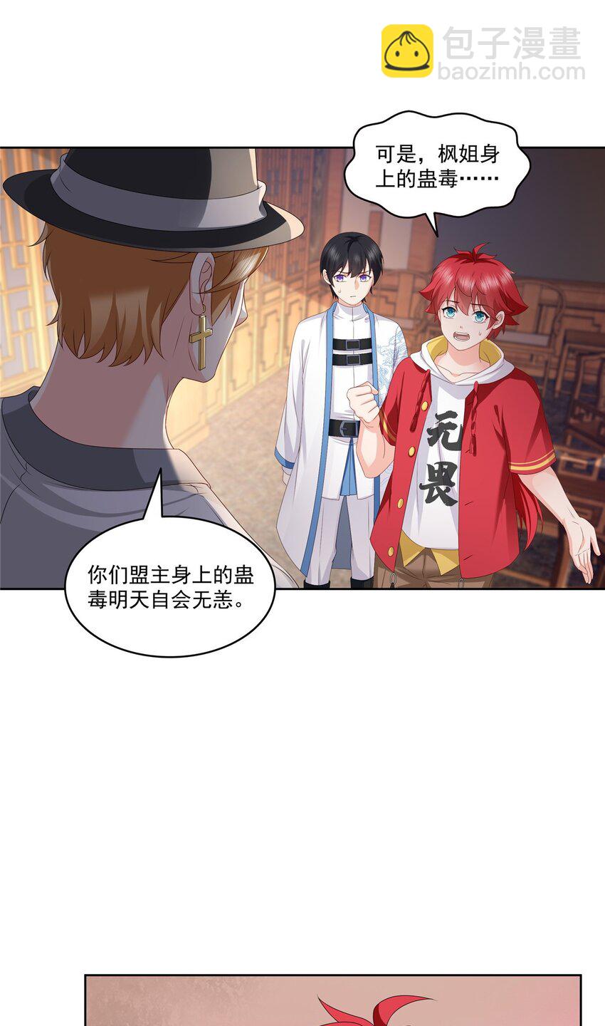 447 还要亲一亲-第450话