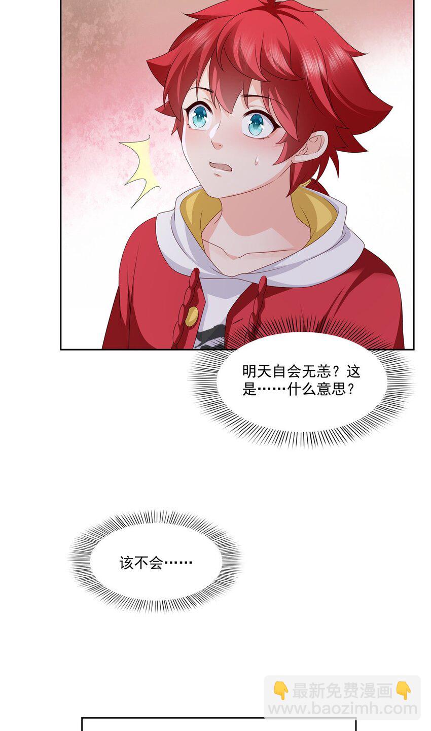 447 还要亲一亲-第450话
