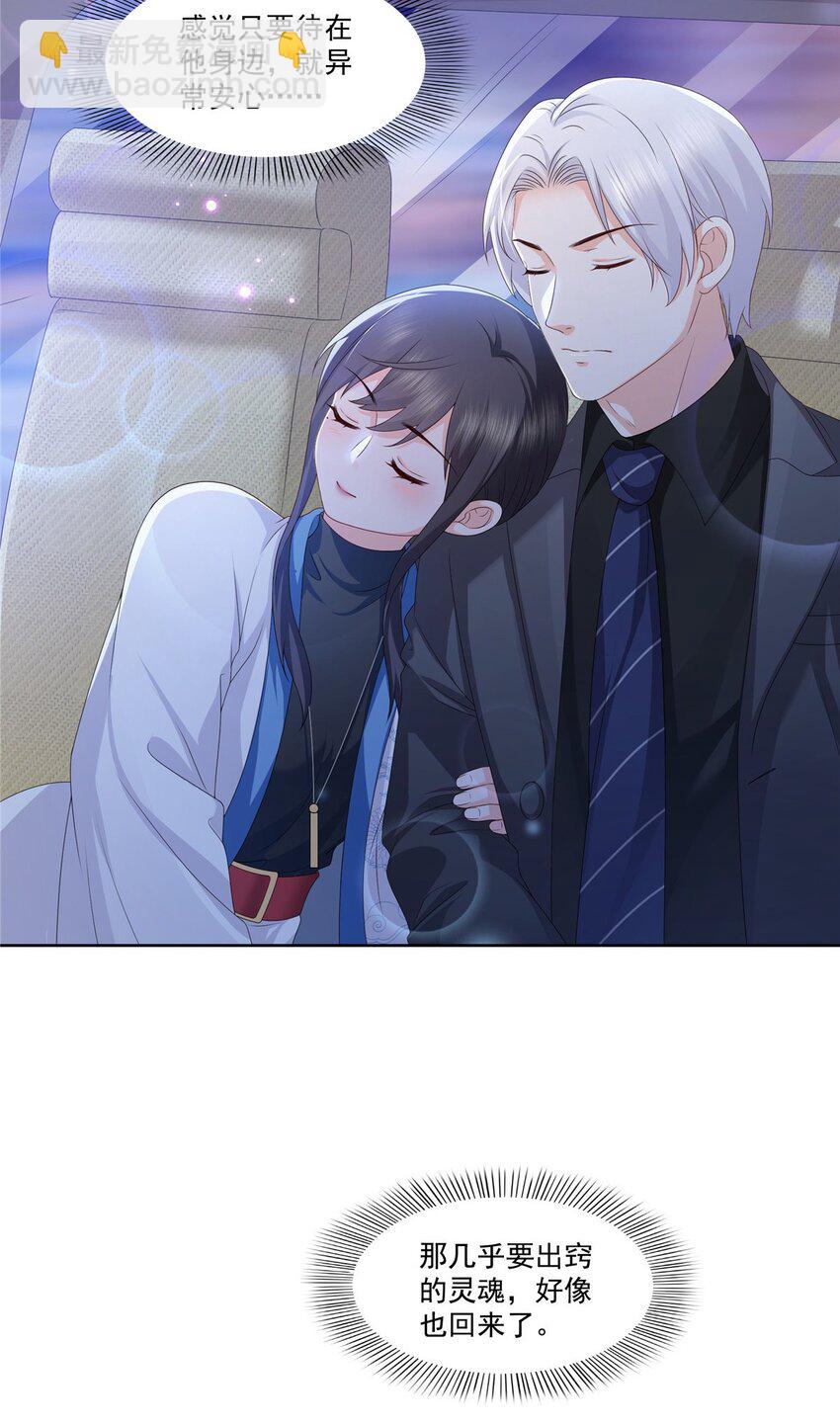 447 还要亲一亲-第450话