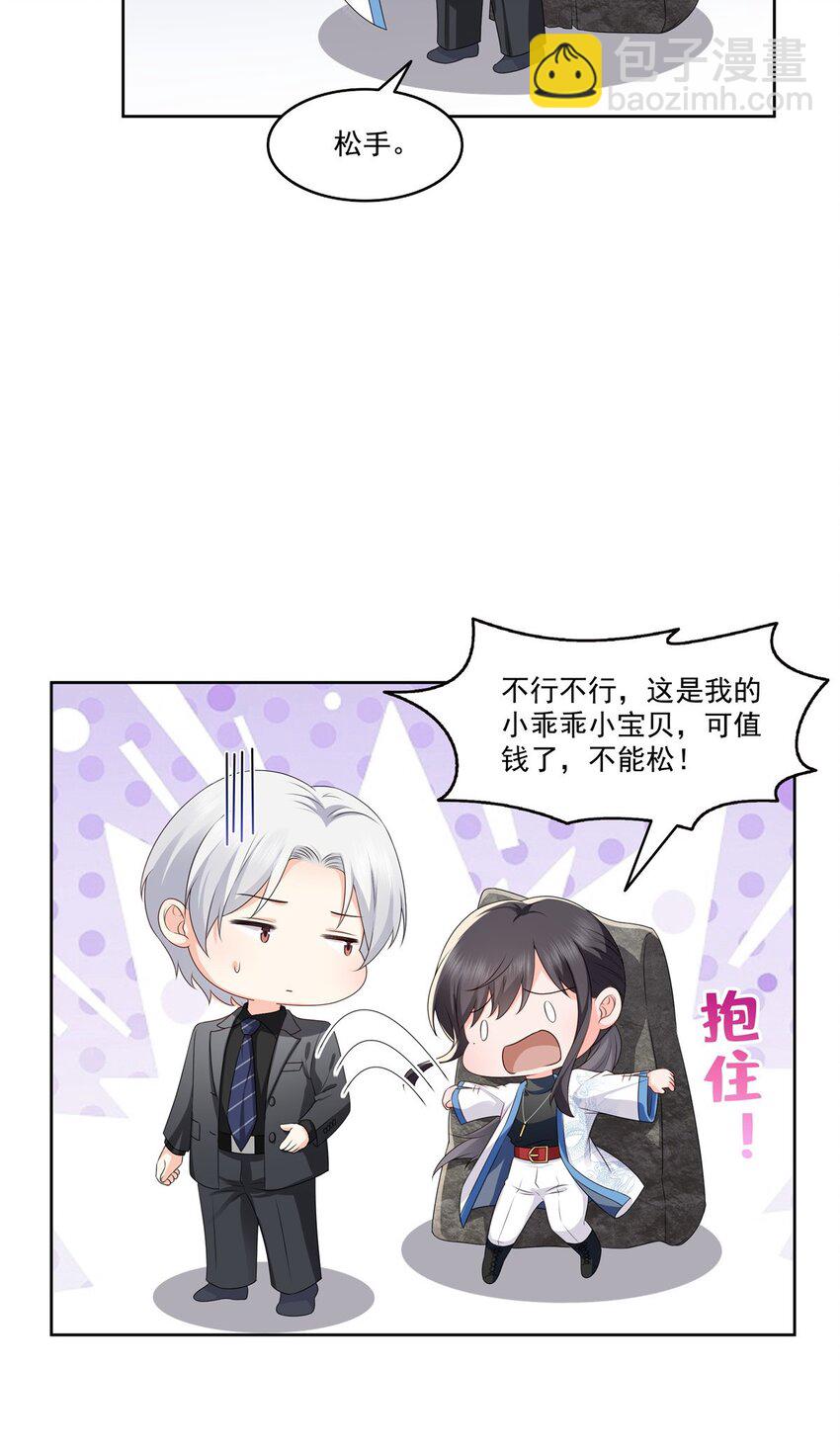 447 还要亲一亲-第450话