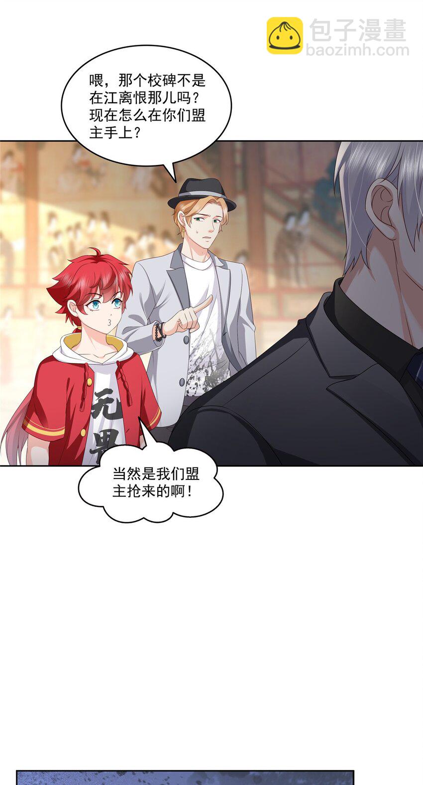 447 还要亲一亲-第450话