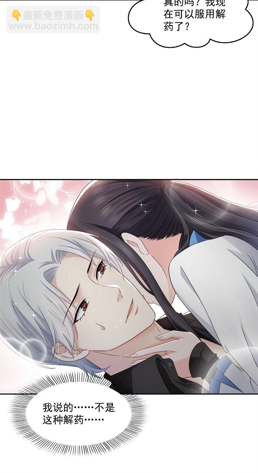 449 可以服用解药了吗-第452话