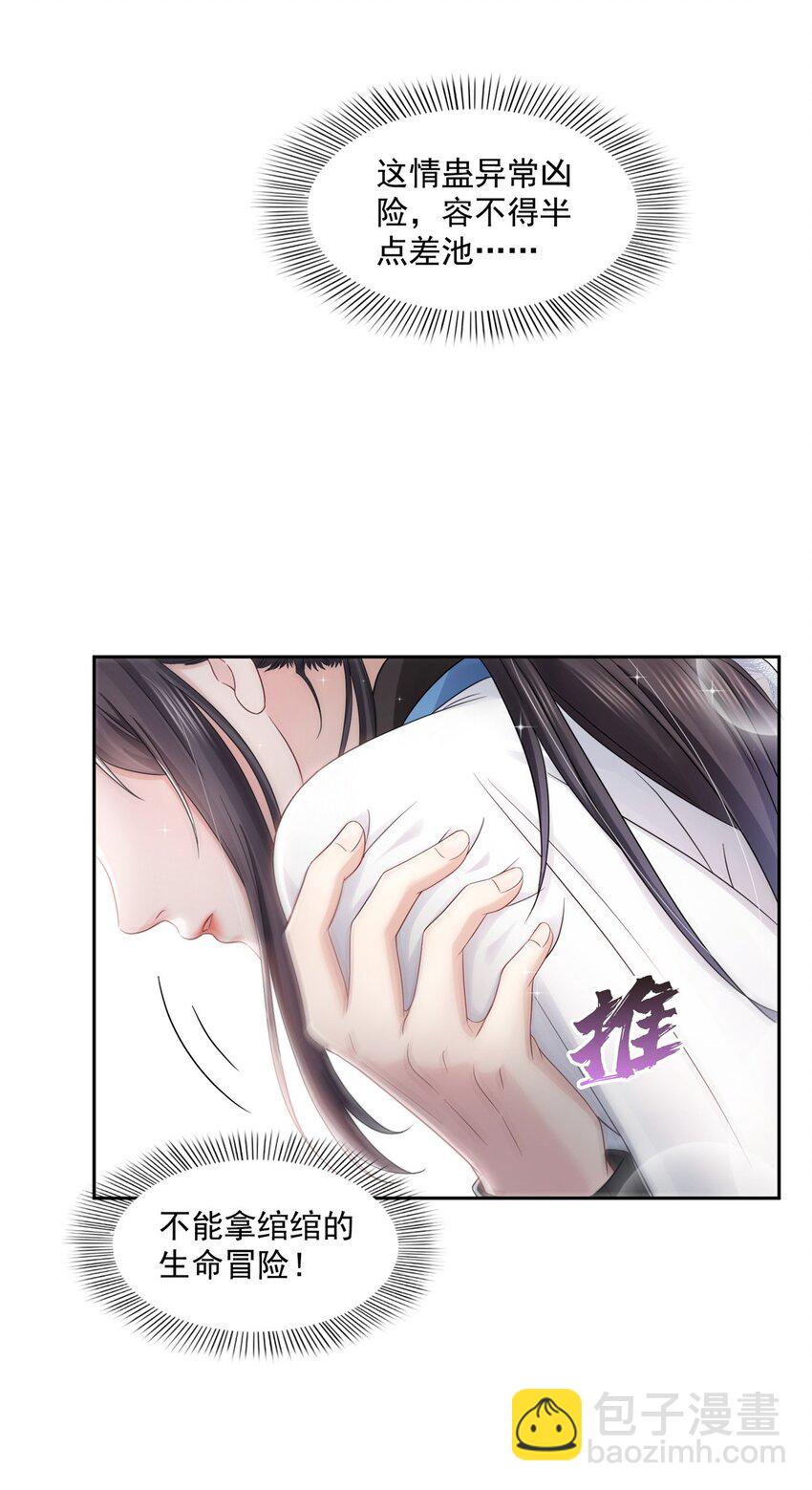 449 可以服用解药了吗-第452话