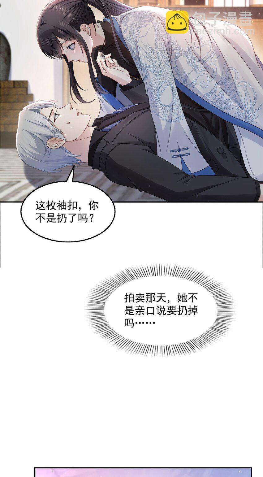 449 可以服用解药了吗-第452话