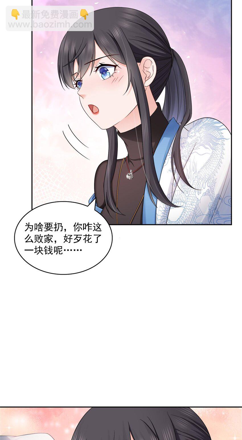 449 可以服用解药了吗-第452话