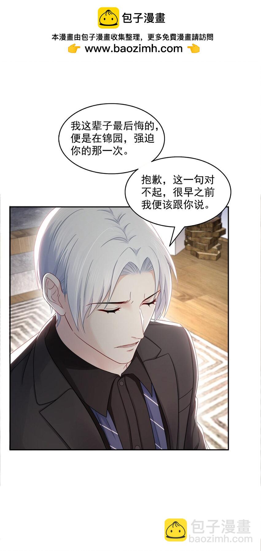 449 可以服用解药了吗-第452话