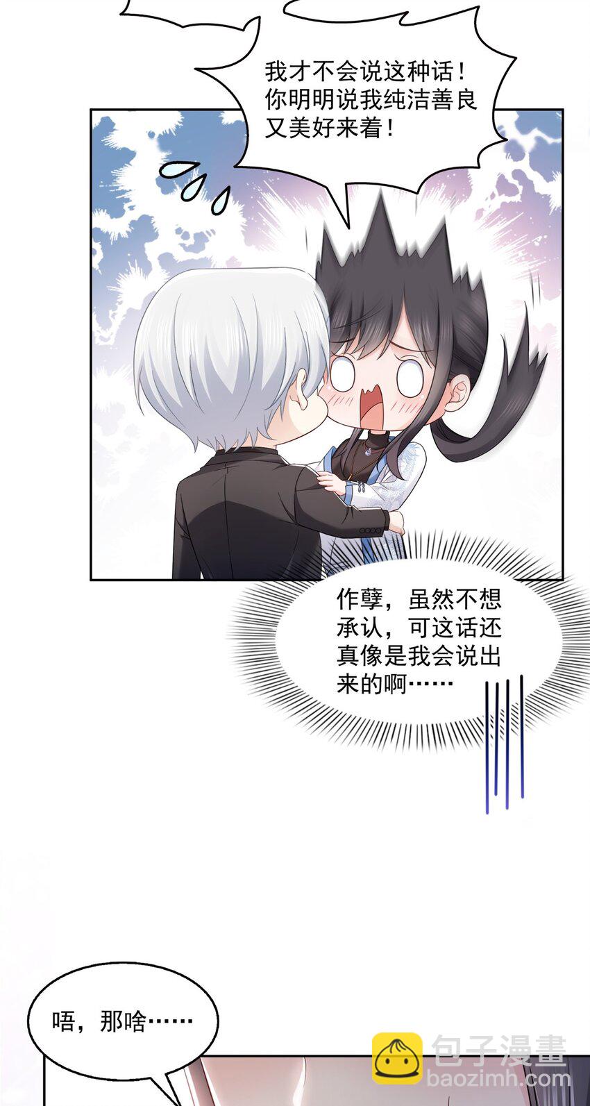 449 可以服用解药了吗-第452话